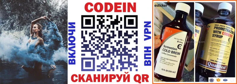 Codein Purple Drank  Саки 