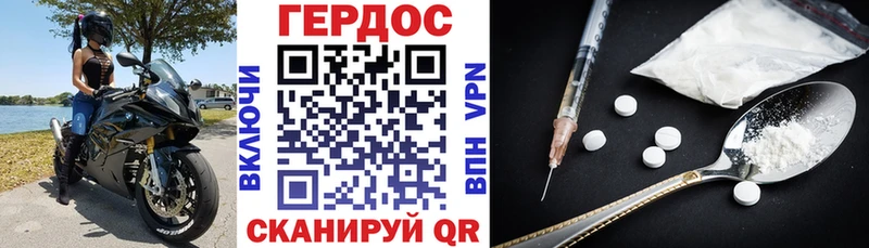 Героин Heroin Саки